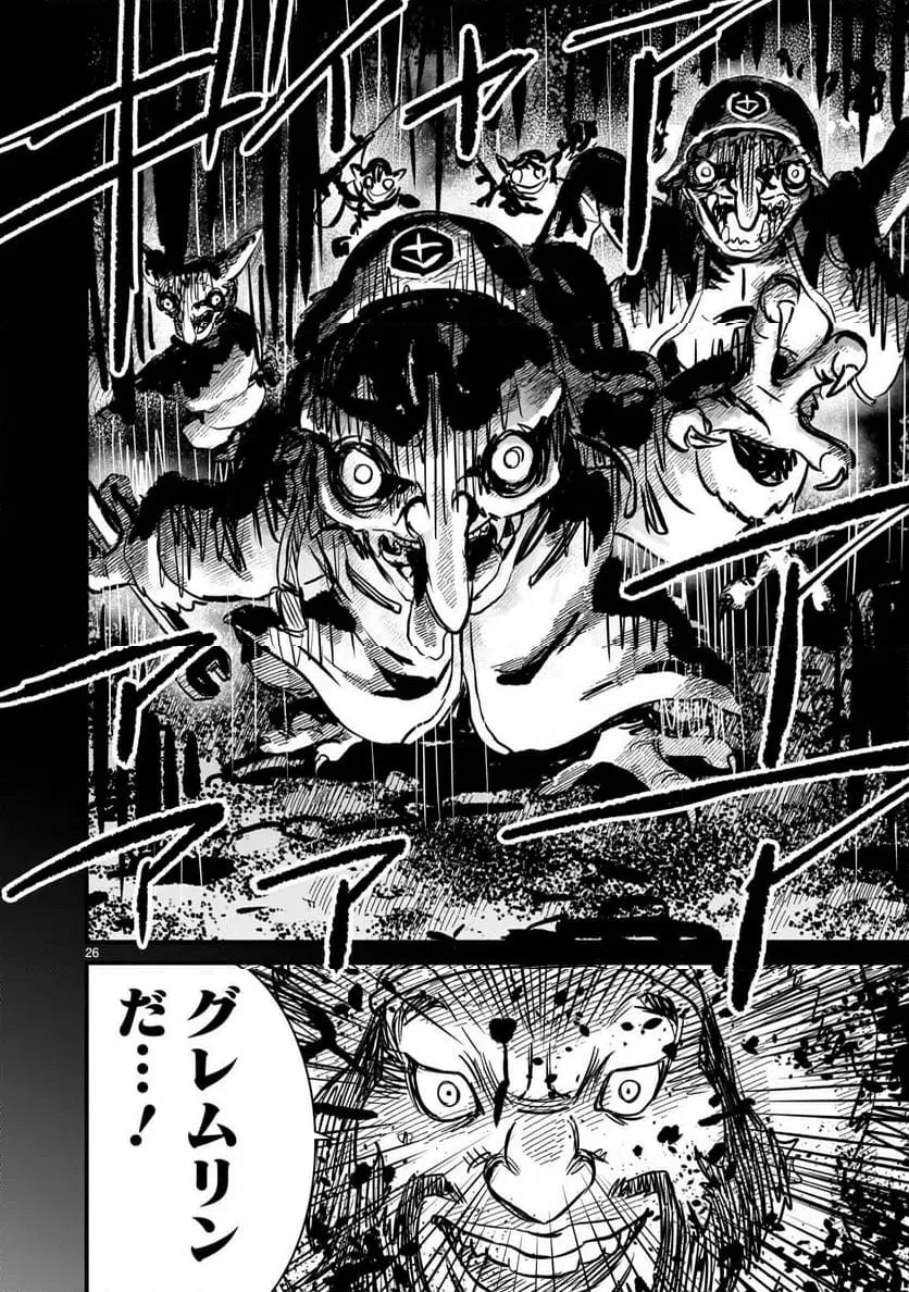 【新連載】機動戦士ガンダム フラナガン・ブーン戦記 第31話 - 26