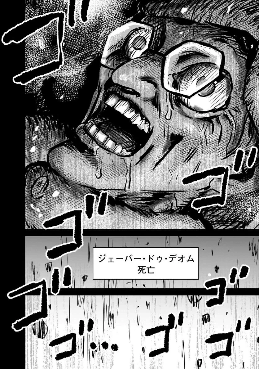 【新連載】機動戦士ガンダム フラナガン・ブーン戦記 第36話 - 40