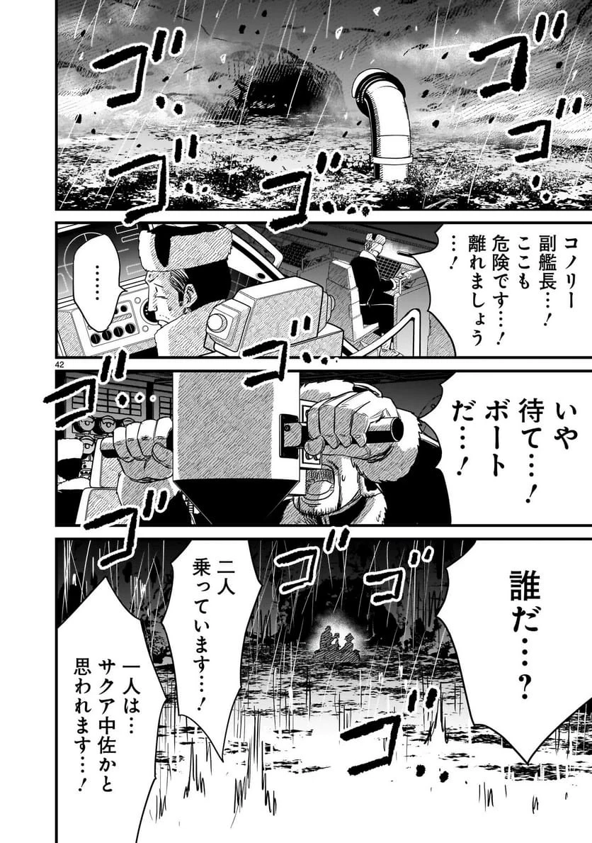 【新連載】機動戦士ガンダム フラナガン・ブーン戦記 第36話 - 42