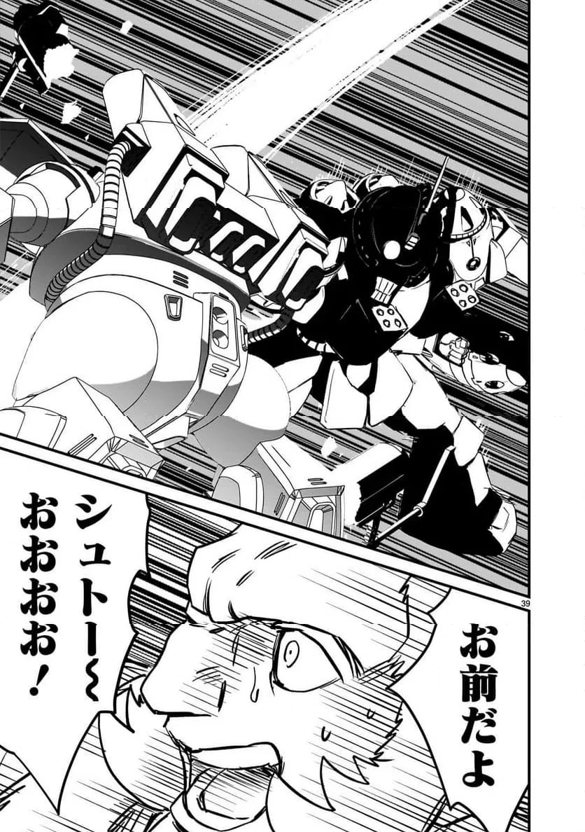 【新連載】機動戦士ガンダム フラナガン・ブーン戦記 第32話 - 39
