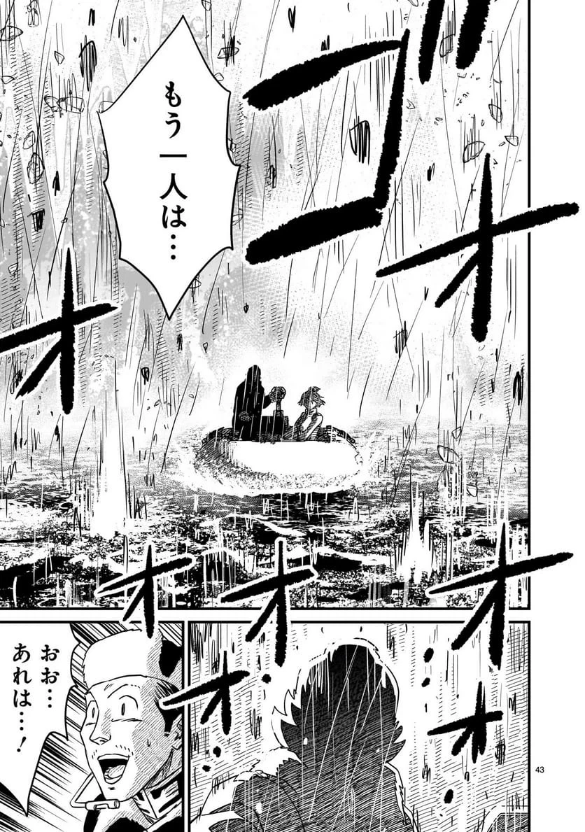 【新連載】機動戦士ガンダム フラナガン・ブーン戦記 第36話 - 43