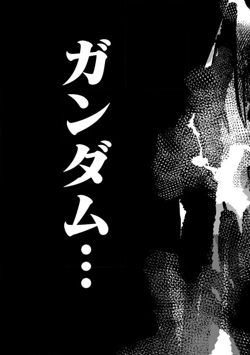 【新連載】機動戦士ガンダム フラナガン・ブーン戦記 第31話 - 33
