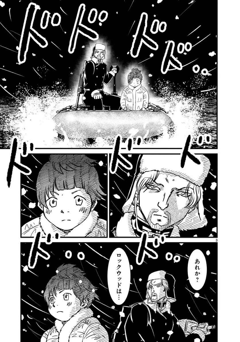 【新連載】機動戦士ガンダム フラナガン・ブーン戦記 第29話 - 3