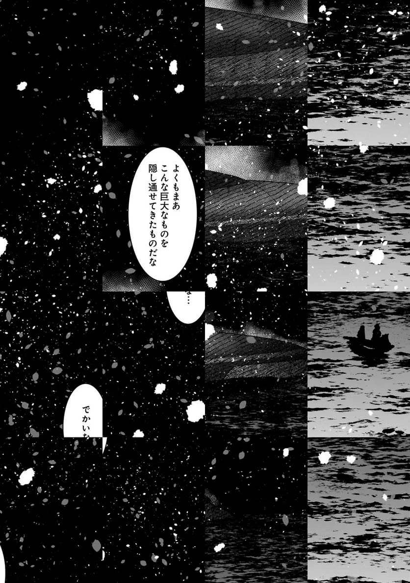 【新連載】機動戦士ガンダム フラナガン・ブーン戦記 第29話 - 4