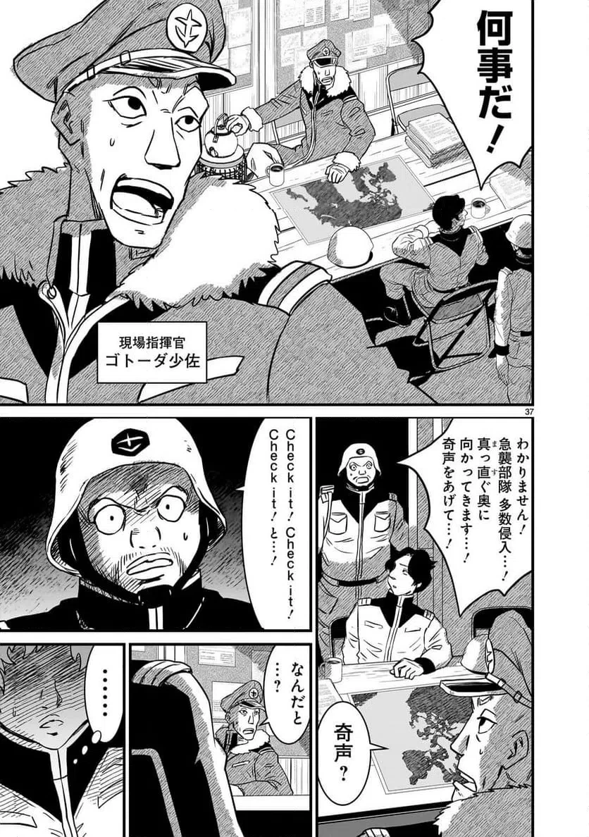 【新連載】機動戦士ガンダム フラナガン・ブーン戦記 第31話 - 37