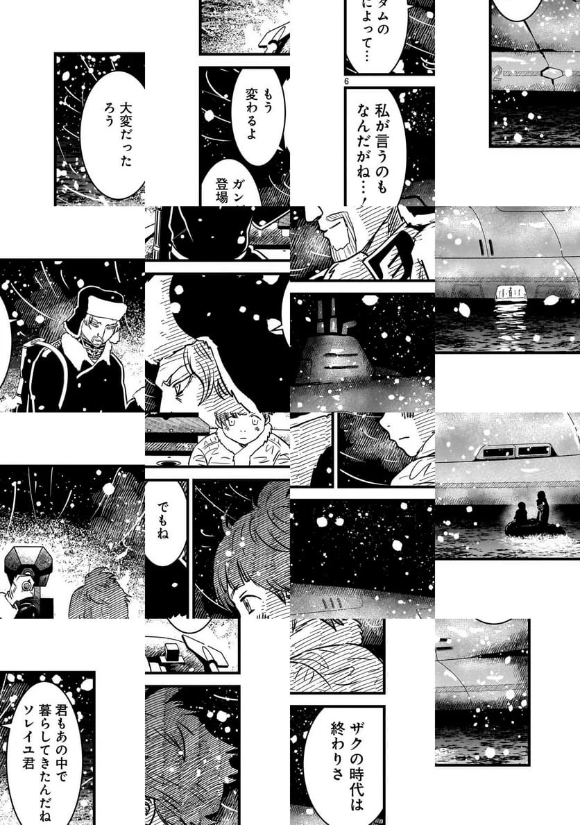 【新連載】機動戦士ガンダム フラナガン・ブーン戦記 第29話 - 6