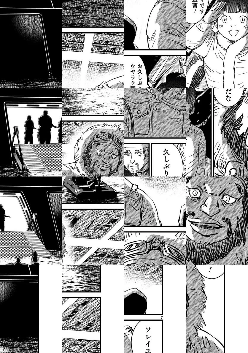 【新連載】機動戦士ガンダム フラナガン・ブーン戦記 第29話 - 7