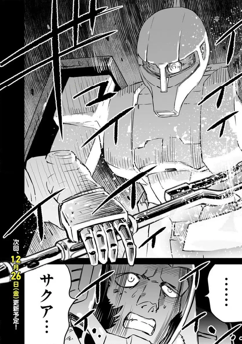 【新連載】機動戦士ガンダム フラナガン・ブーン戦記 第31話 - 40