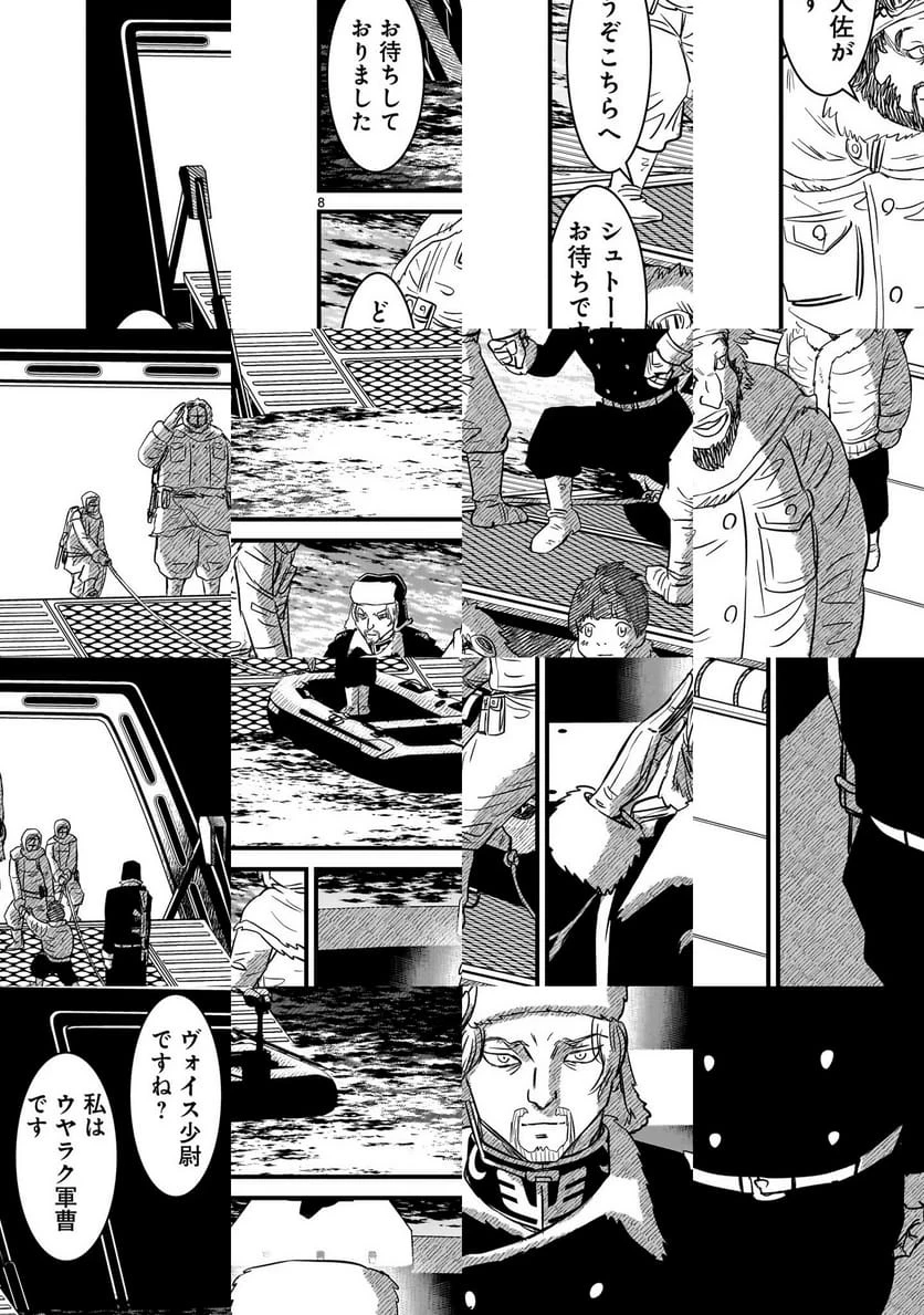 【新連載】機動戦士ガンダム フラナガン・ブーン戦記 第29話 - 8