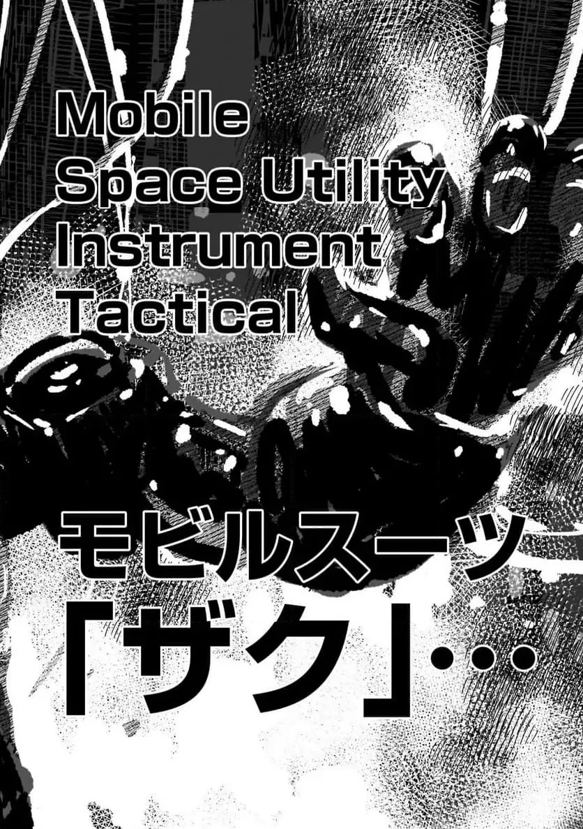 【新連載】機動戦士ガンダム フラナガン・ブーン戦記 第28話 - 2
