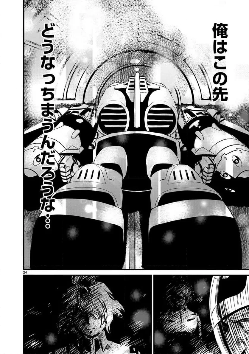 【新連載】機動戦士ガンダム フラナガン・ブーン戦記 第30話 - 24