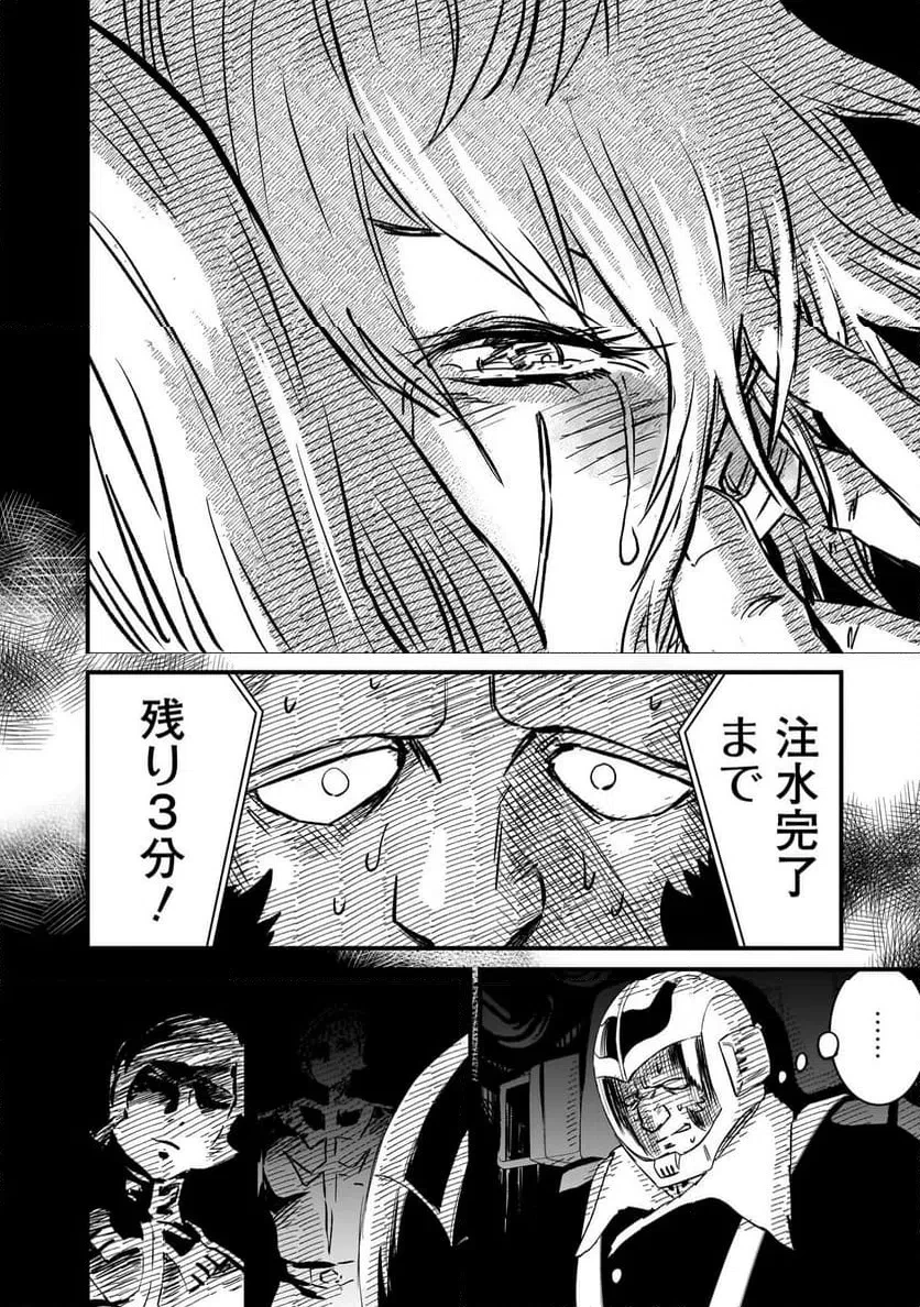 【新連載】機動戦士ガンダム フラナガン・ブーン戦記 第30話 - 26