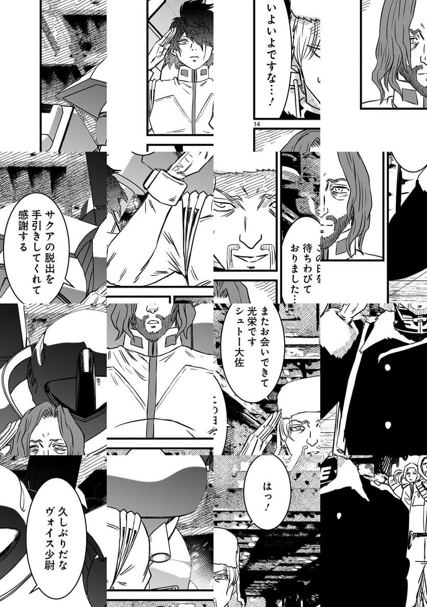 【新連載】機動戦士ガンダム フラナガン・ブーン戦記 第29話 - 14