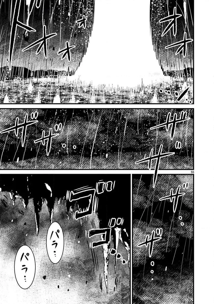 【新連載】機動戦士ガンダム フラナガン・ブーン戦記 第32話 - 55