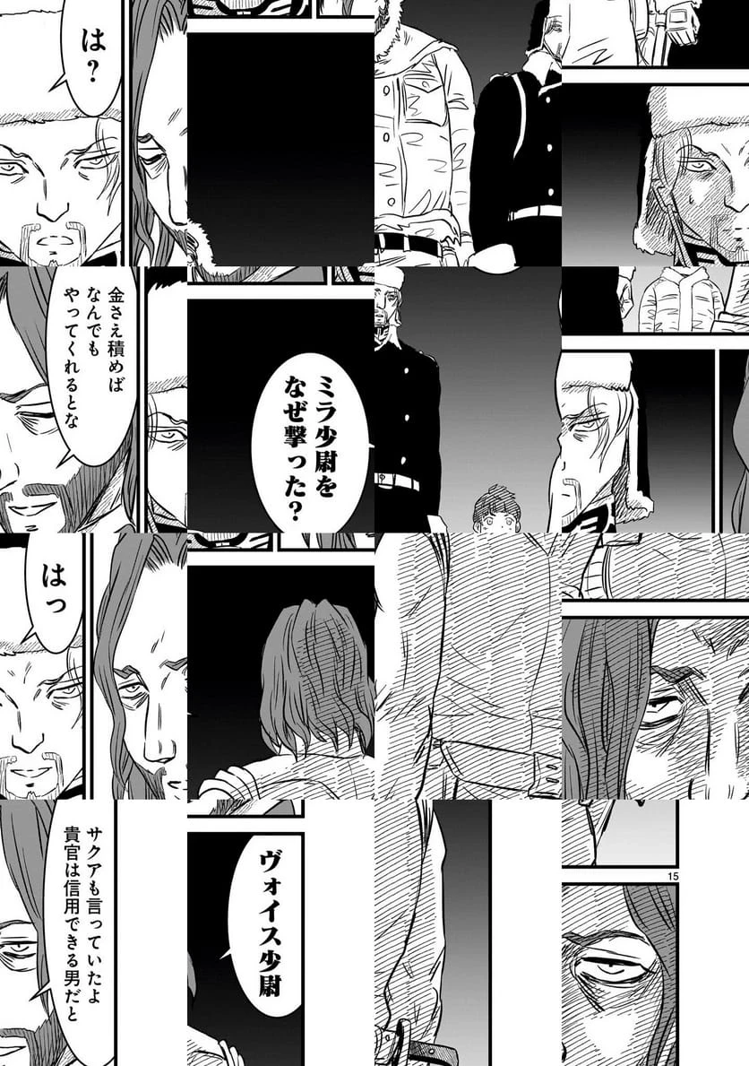 【新連載】機動戦士ガンダム フラナガン・ブーン戦記 第29話 - 15