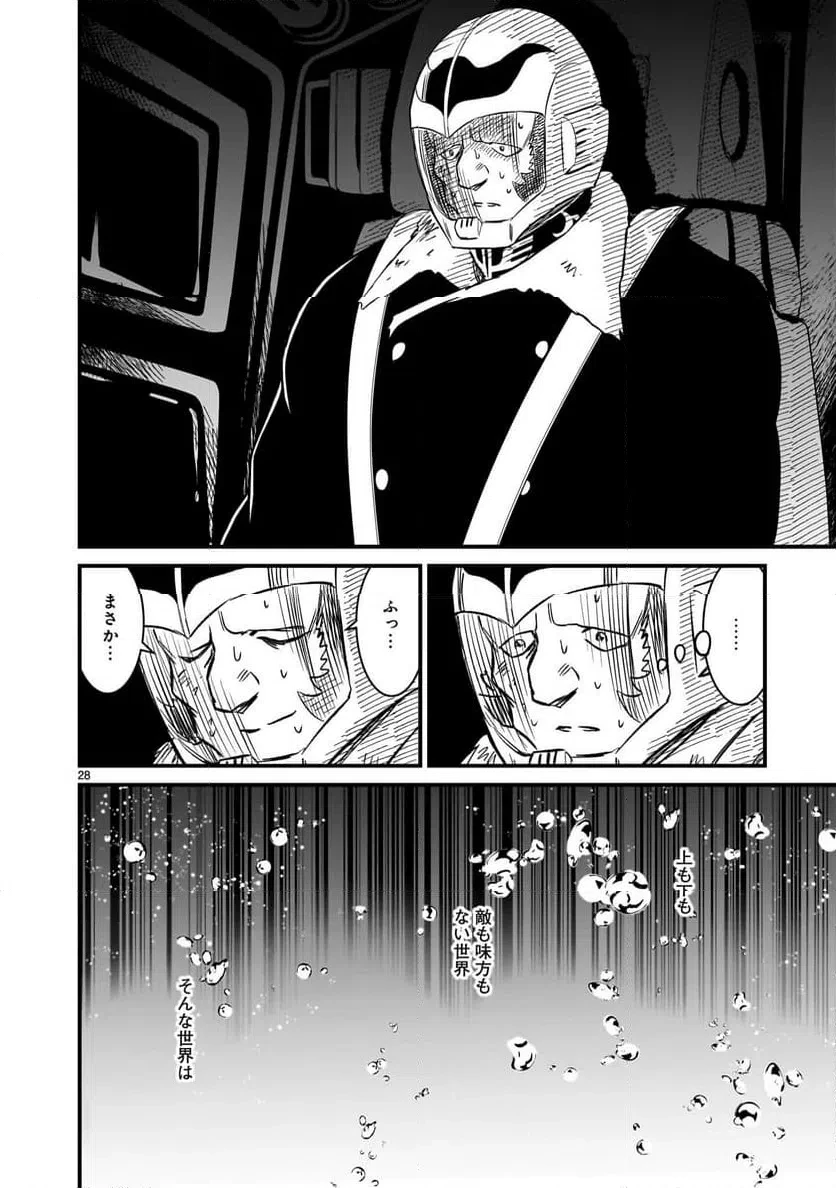 【新連載】機動戦士ガンダム フラナガン・ブーン戦記 第30話 - 28