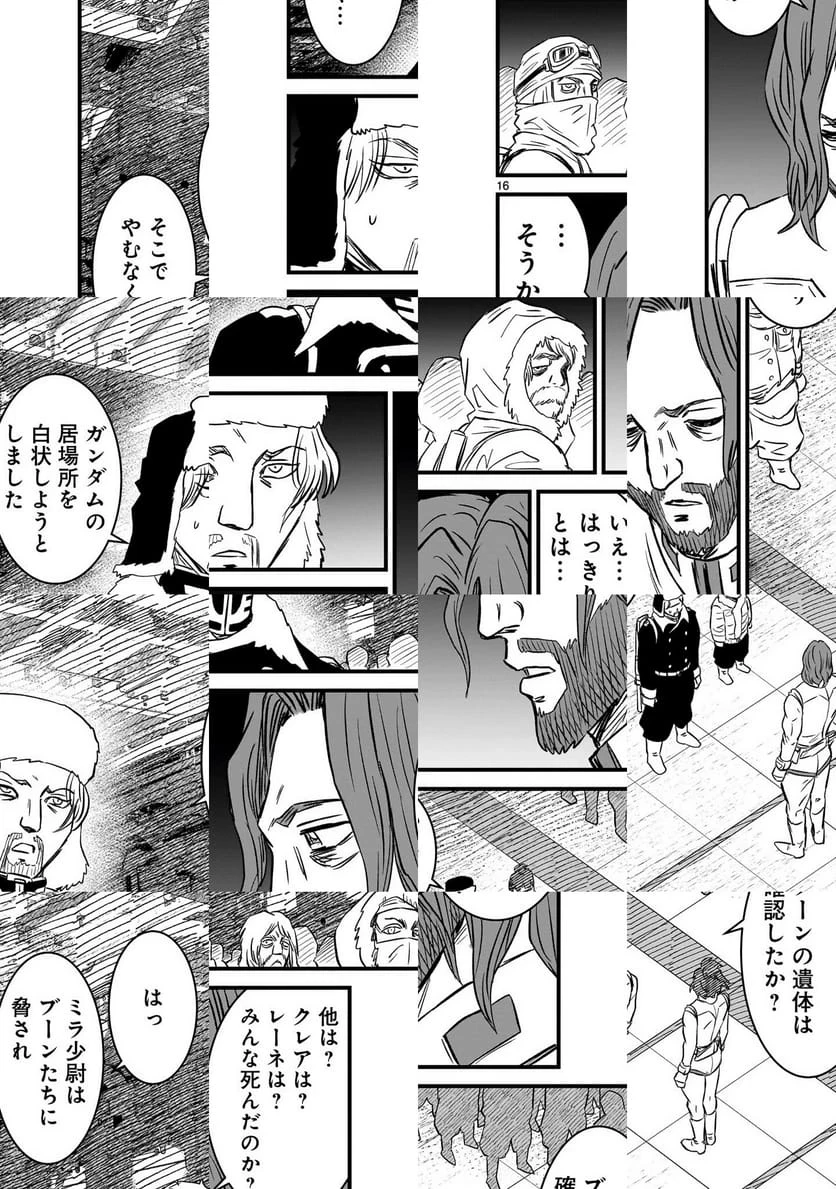 【新連載】機動戦士ガンダム フラナガン・ブーン戦記 第29話 - 16