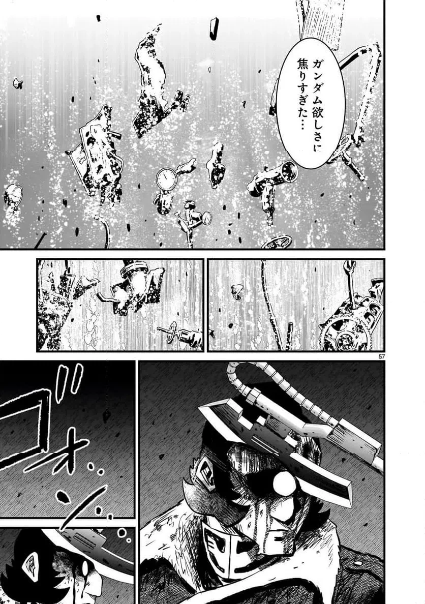 【新連載】機動戦士ガンダム フラナガン・ブーン戦記 第32話 - 57