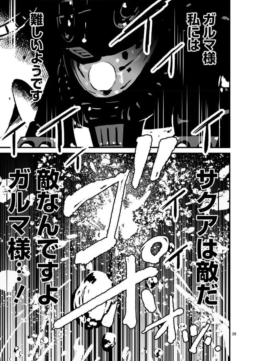 【新連載】機動戦士ガンダム フラナガン・ブーン戦記 第30話 - 29