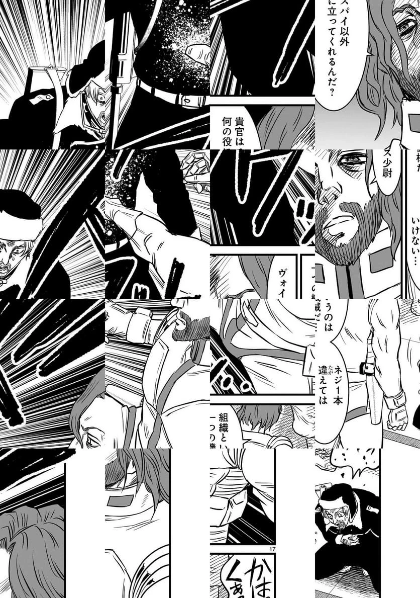 【新連載】機動戦士ガンダム フラナガン・ブーン戦記 第29話 - 17