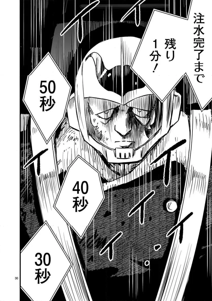 【新連載】機動戦士ガンダム フラナガン・ブーン戦記 第30話 - 30
