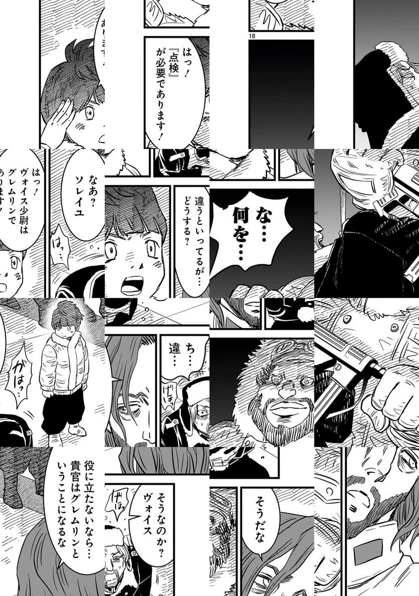 【新連載】機動戦士ガンダム フラナガン・ブーン戦記 第29話 - 18