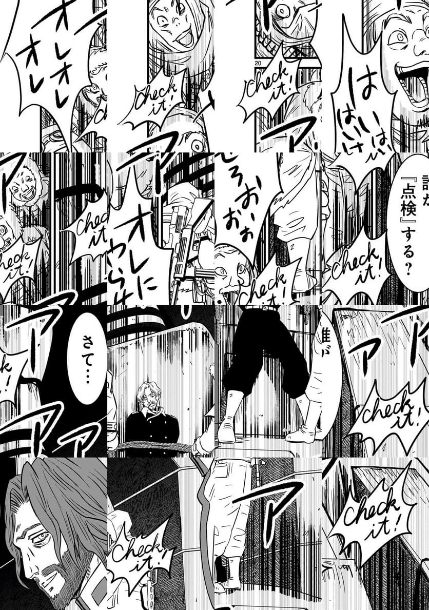 【新連載】機動戦士ガンダム フラナガン・ブーン戦記 第29話 - 20
