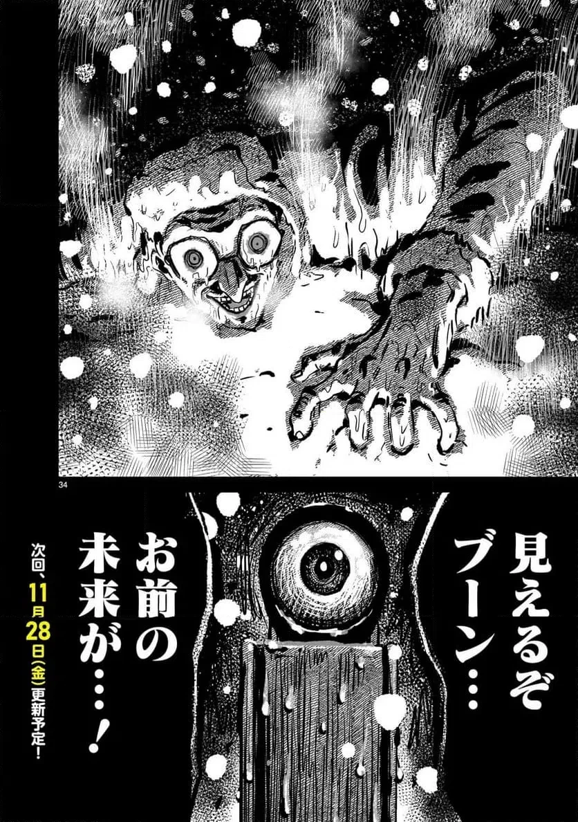【新連載】機動戦士ガンダム フラナガン・ブーン戦記 第30話 - 34
