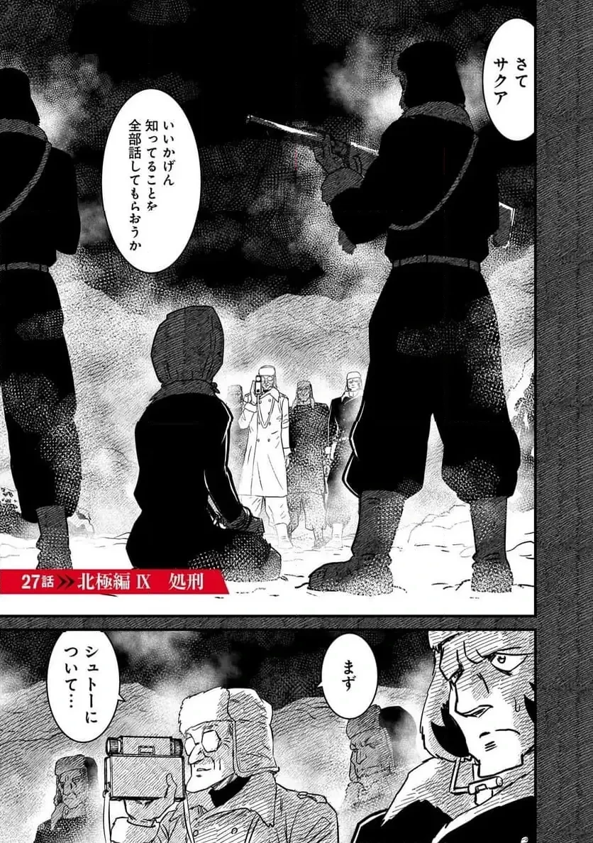 【新連載】機動戦士ガンダム フラナガン・ブーン戦記 第27話 - 1