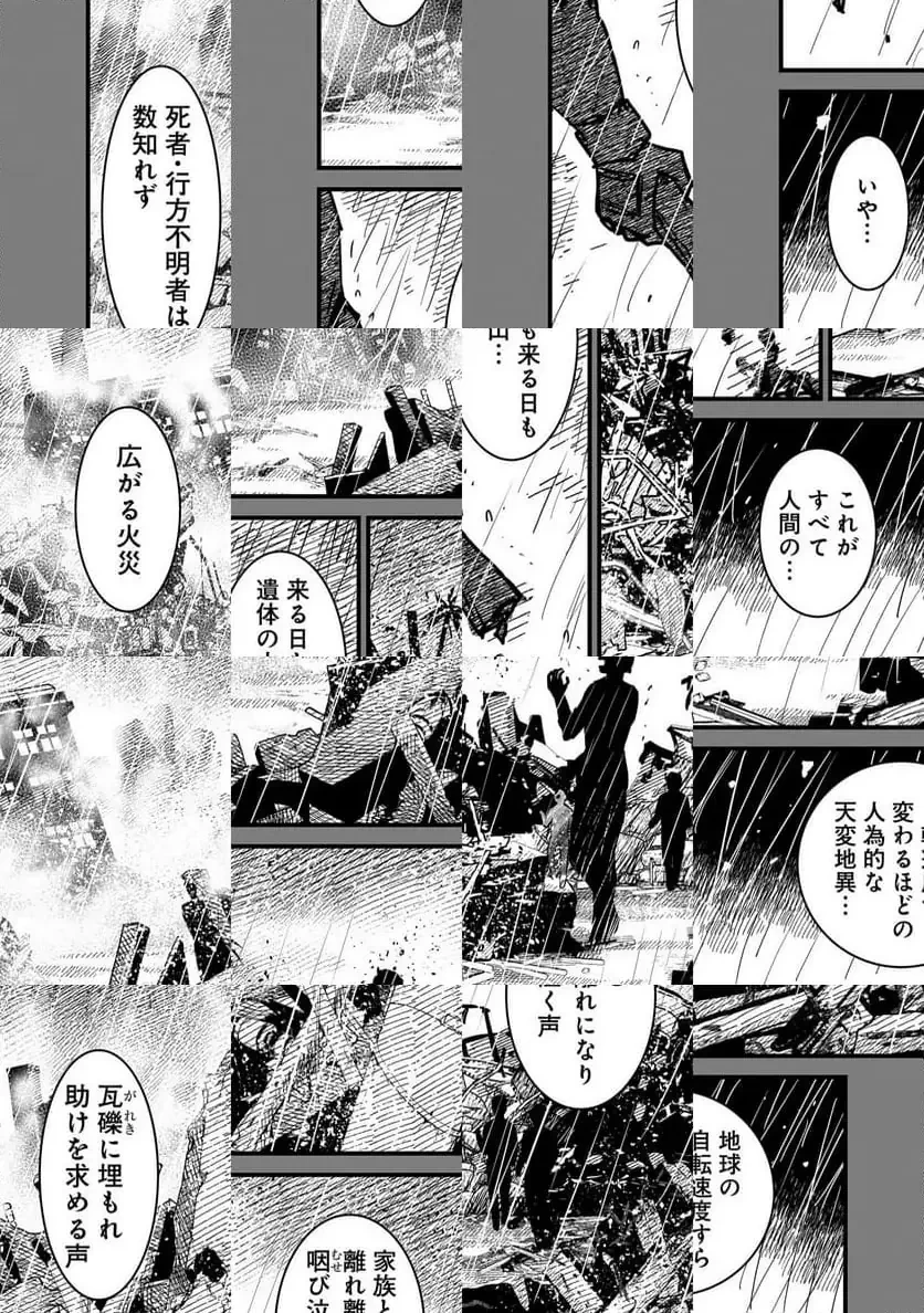 【新連載】機動戦士ガンダム フラナガン・ブーン戦記 第28話 - 16
