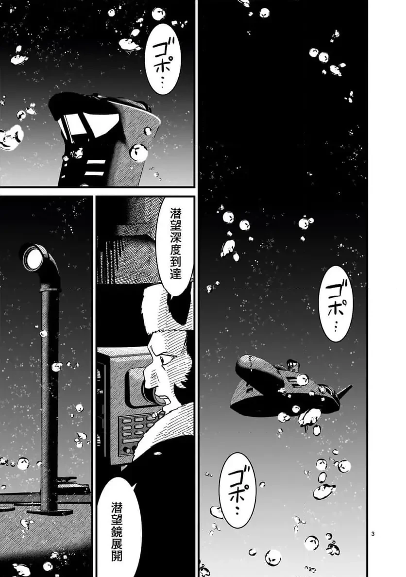【新連載】機動戦士ガンダム フラナガン・ブーン戦記 第26話 - 3