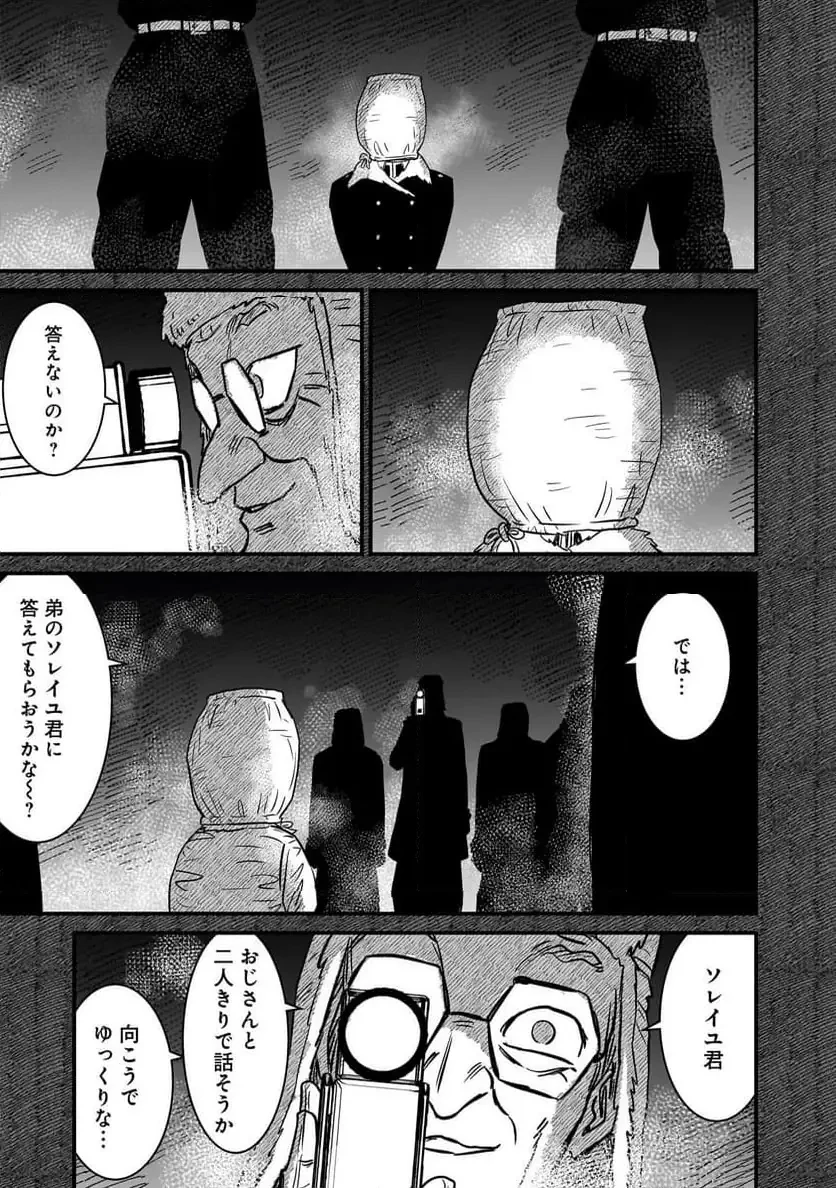 【新連載】機動戦士ガンダム フラナガン・ブーン戦記 第27話 - 5