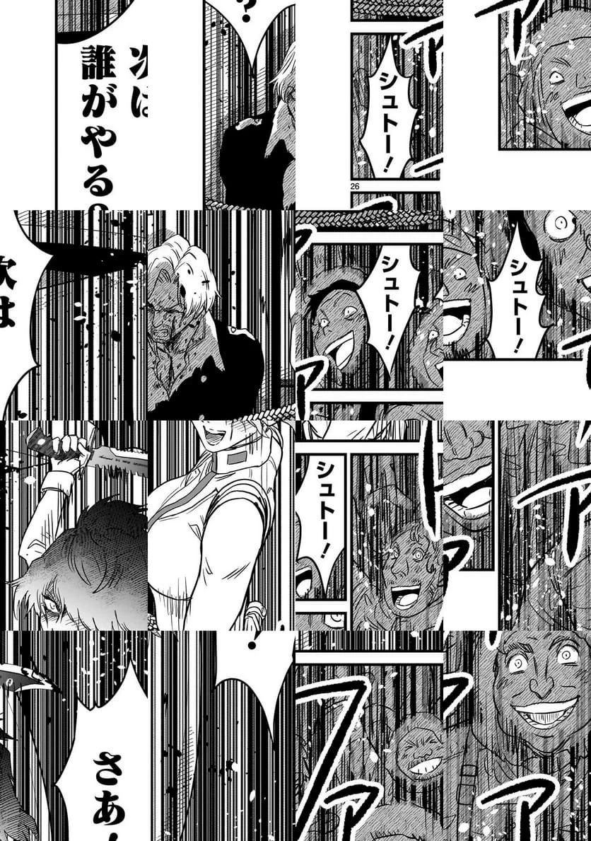 【新連載】機動戦士ガンダム フラナガン・ブーン戦記 第29話 - 26
