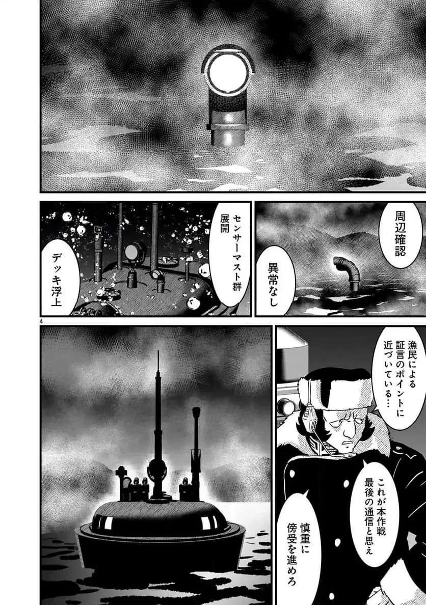 【新連載】機動戦士ガンダム フラナガン・ブーン戦記 第26話 - 4