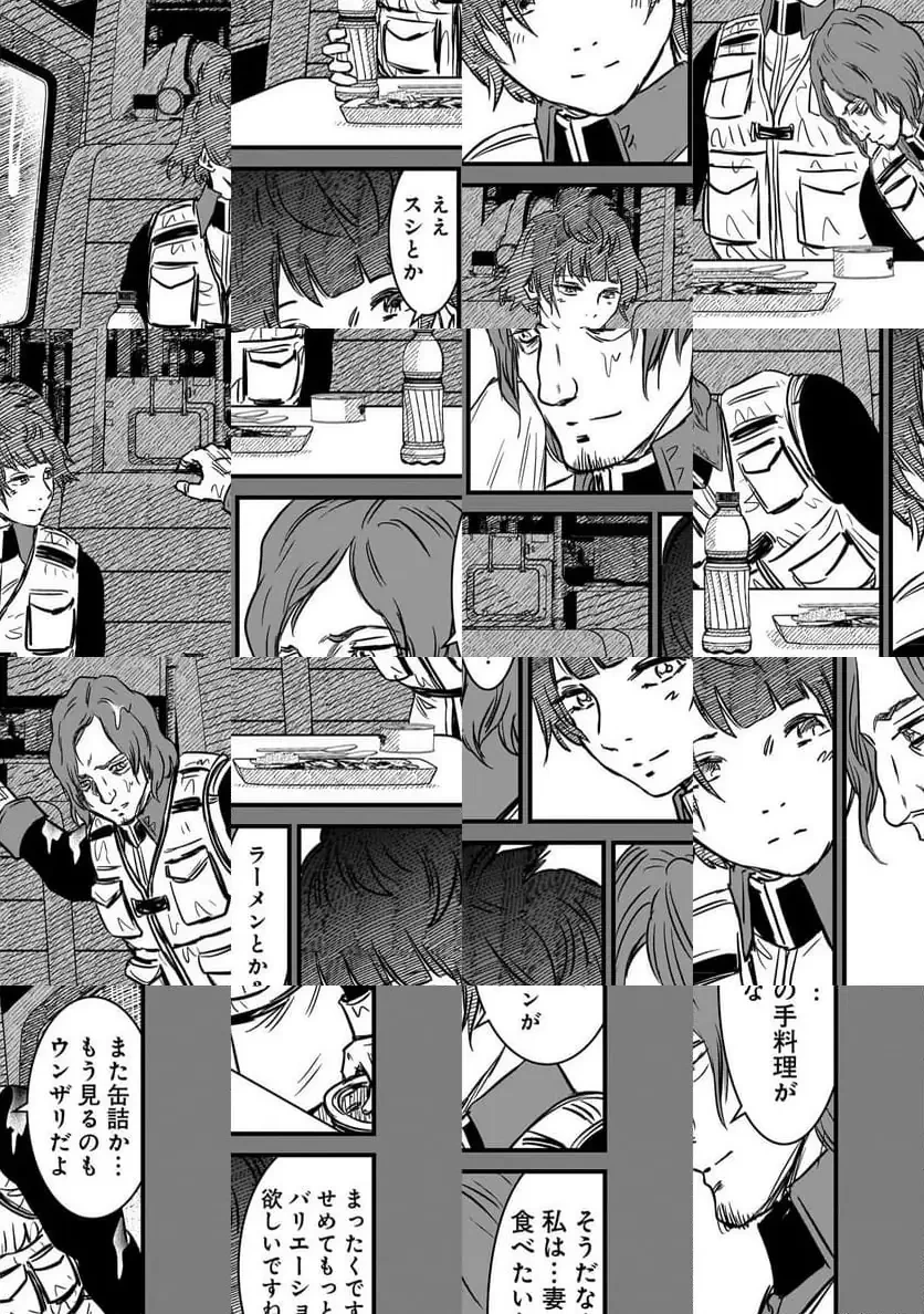 【新連載】機動戦士ガンダム フラナガン・ブーン戦記 第28話 - 19