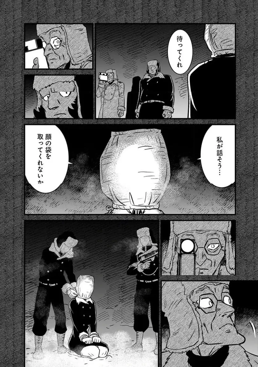 【新連載】機動戦士ガンダム フラナガン・ブーン戦記 第27話 - 6