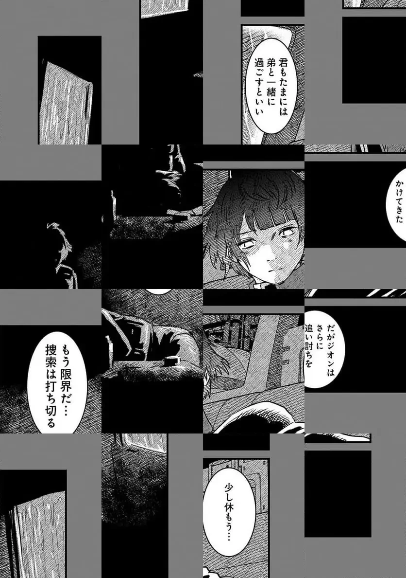 【新連載】機動戦士ガンダム フラナガン・ブーン戦記 第28話 - 20