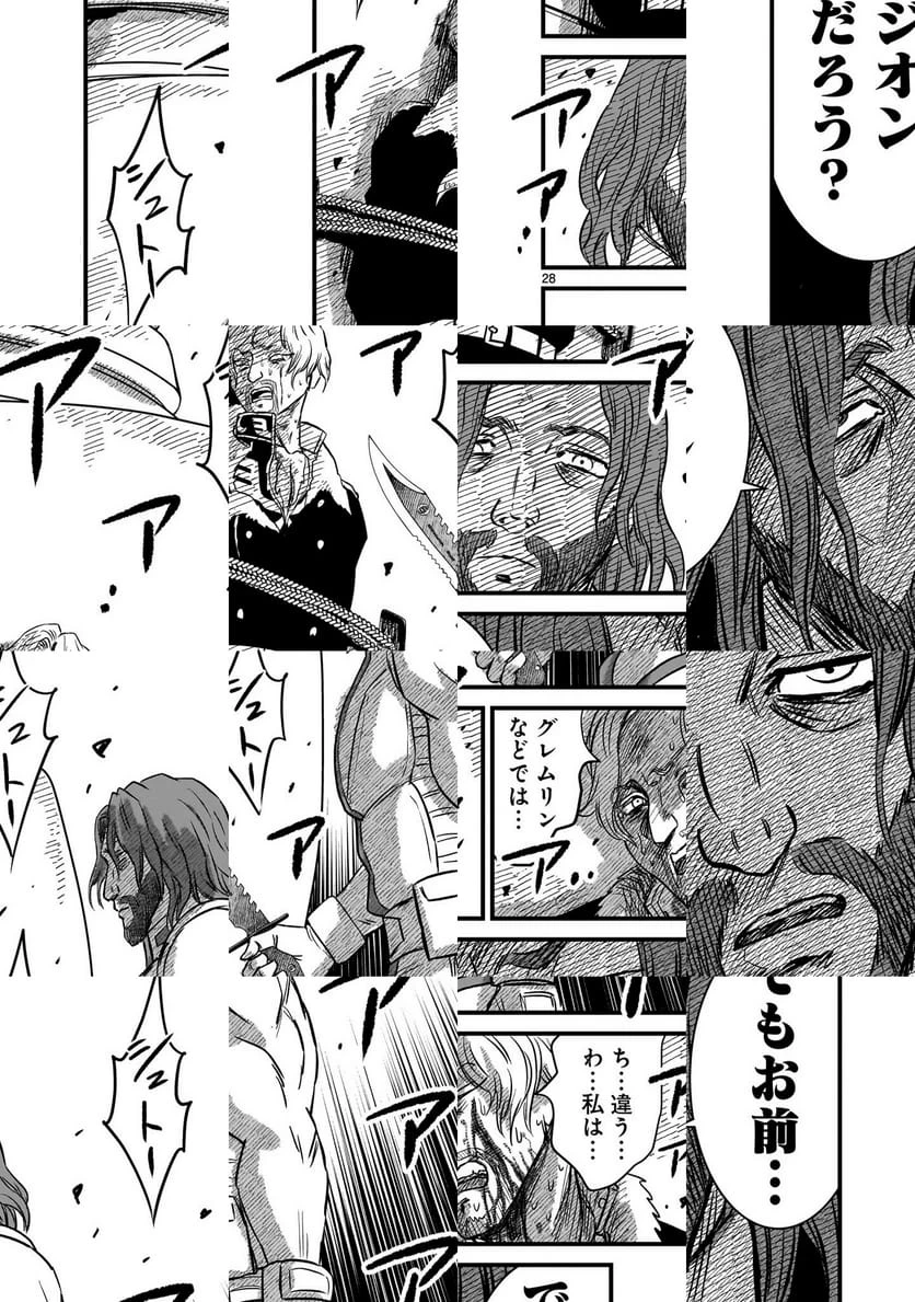 【新連載】機動戦士ガンダム フラナガン・ブーン戦記 第29話 - 28