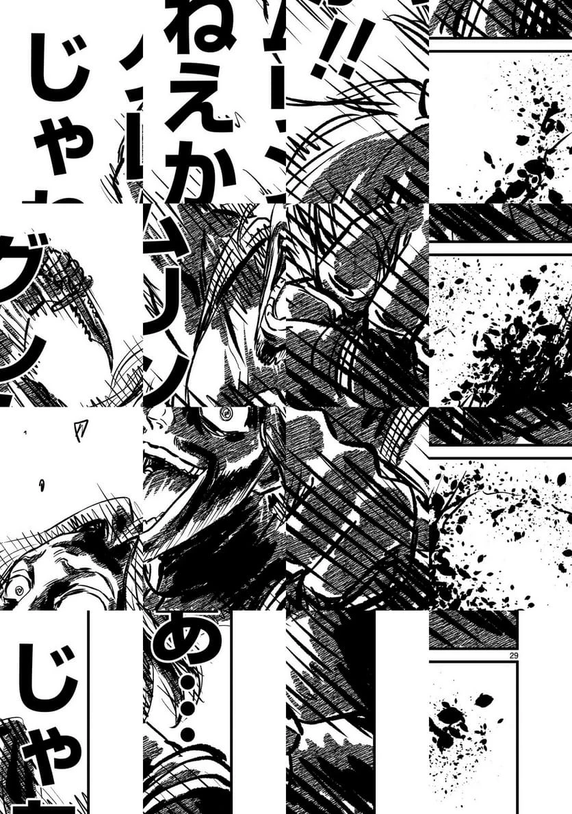 【新連載】機動戦士ガンダム フラナガン・ブーン戦記 第29話 - 29