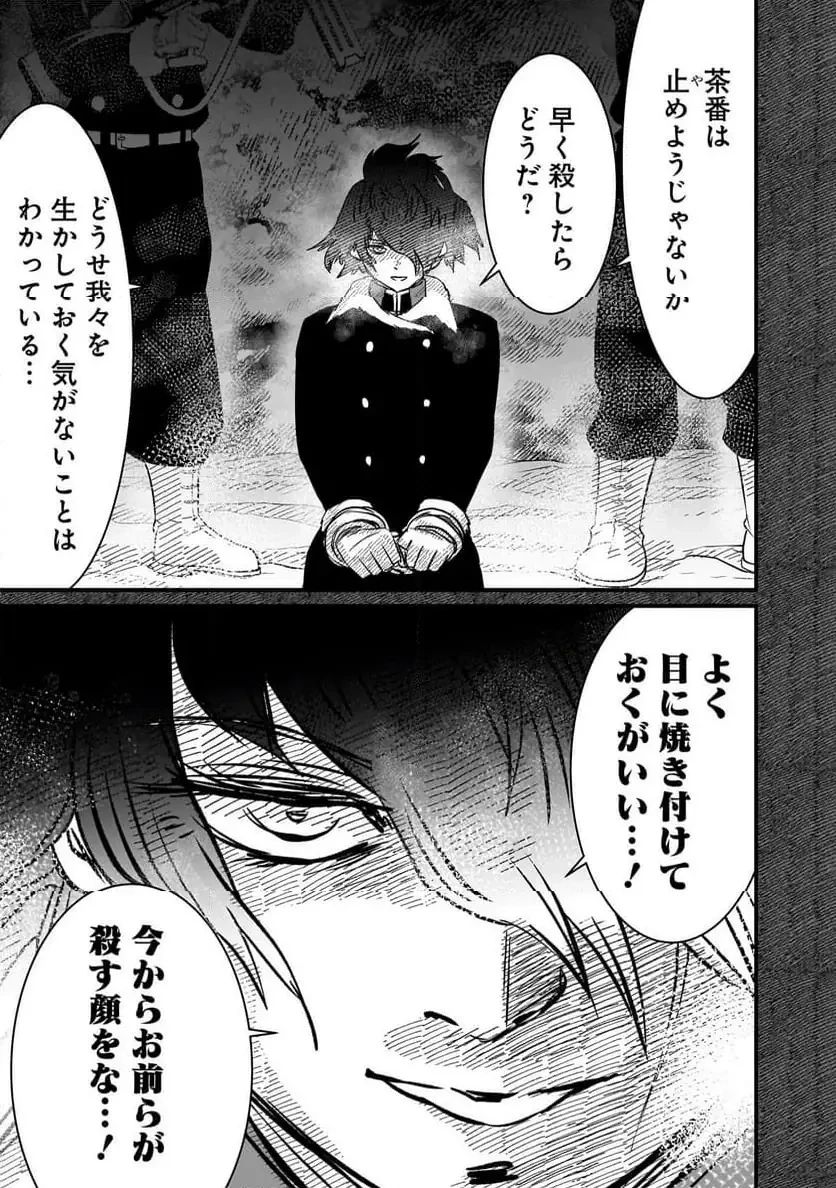 【新連載】機動戦士ガンダム フラナガン・ブーン戦記 第27話 - 9