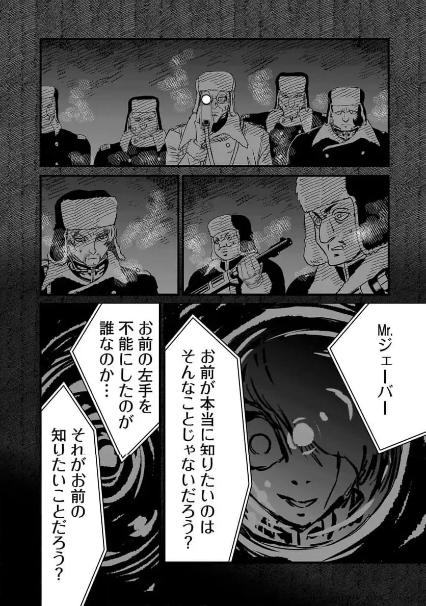 【新連載】機動戦士ガンダム フラナガン・ブーン戦記 第27話 - 10