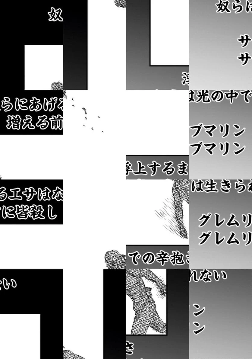 【新連載】機動戦士ガンダム フラナガン・ブーン戦記 第29話 - 32