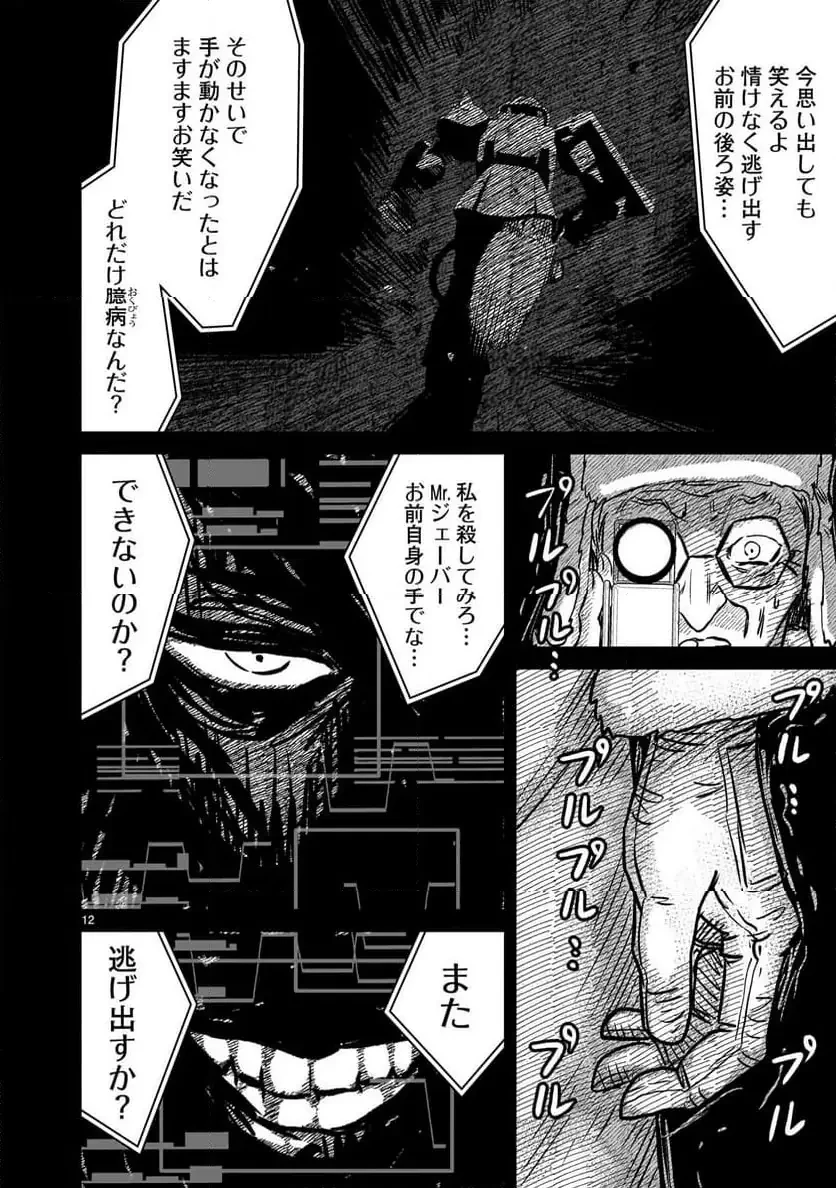 【新連載】機動戦士ガンダム フラナガン・ブーン戦記 第27話 - 12