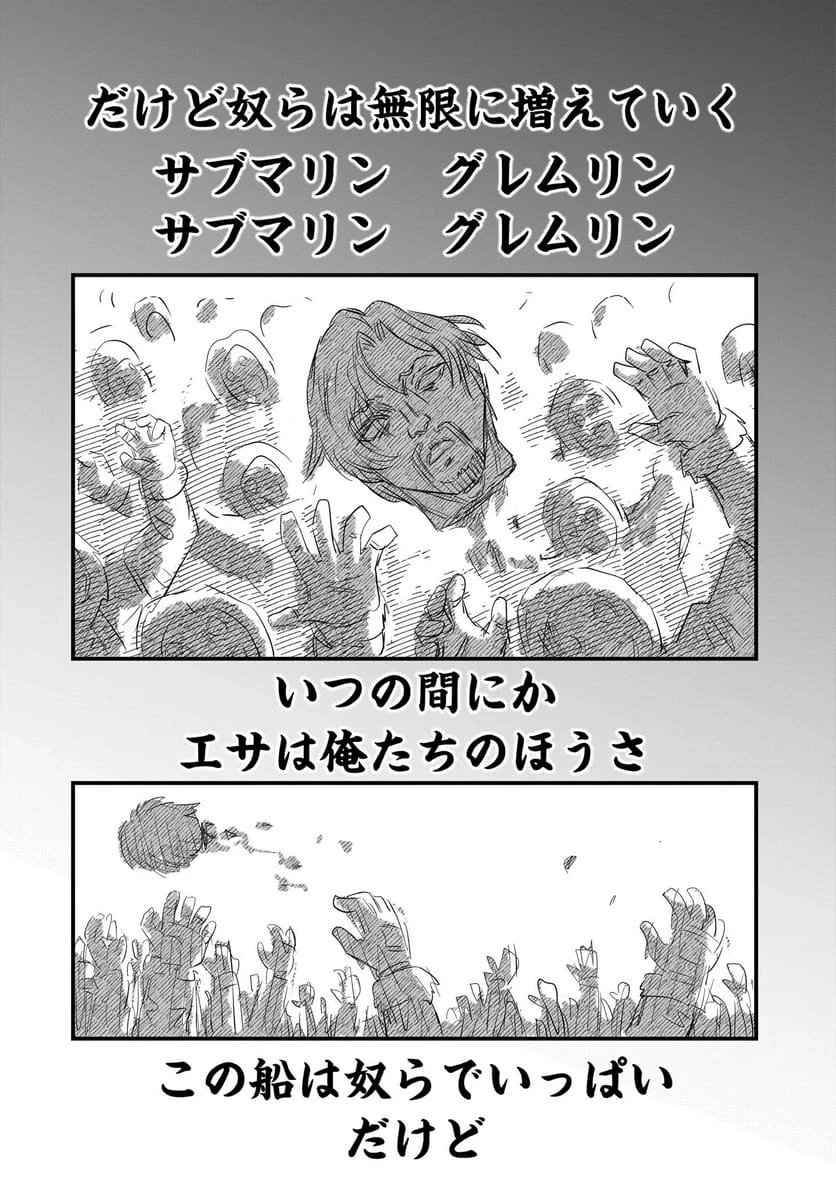 【新連載】機動戦士ガンダム フラナガン・ブーン戦記 第29話 - 33