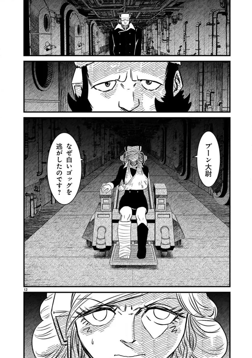 【新連載】機動戦士ガンダム フラナガン・ブーン戦記 第26話 - 12
