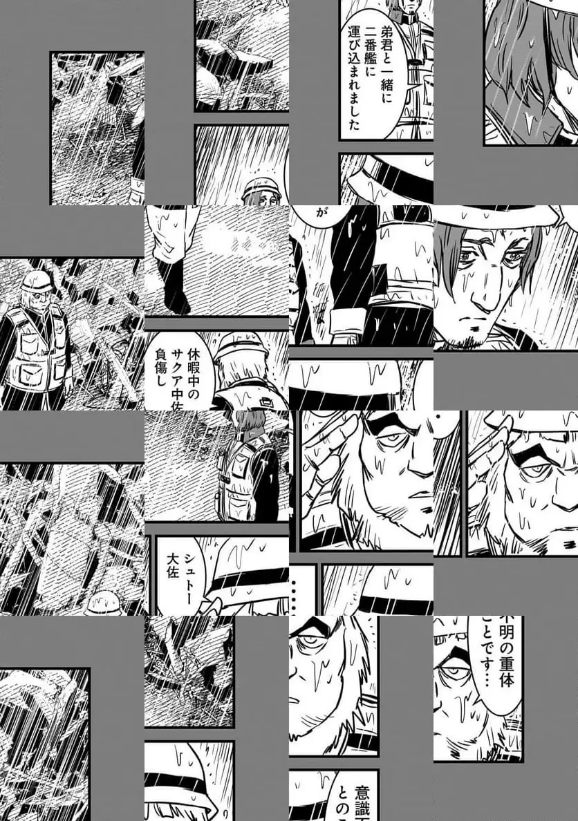 【新連載】機動戦士ガンダム フラナガン・ブーン戦記 第28話 - 25