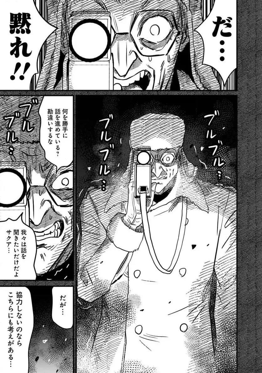 【新連載】機動戦士ガンダム フラナガン・ブーン戦記 第27話 - 13