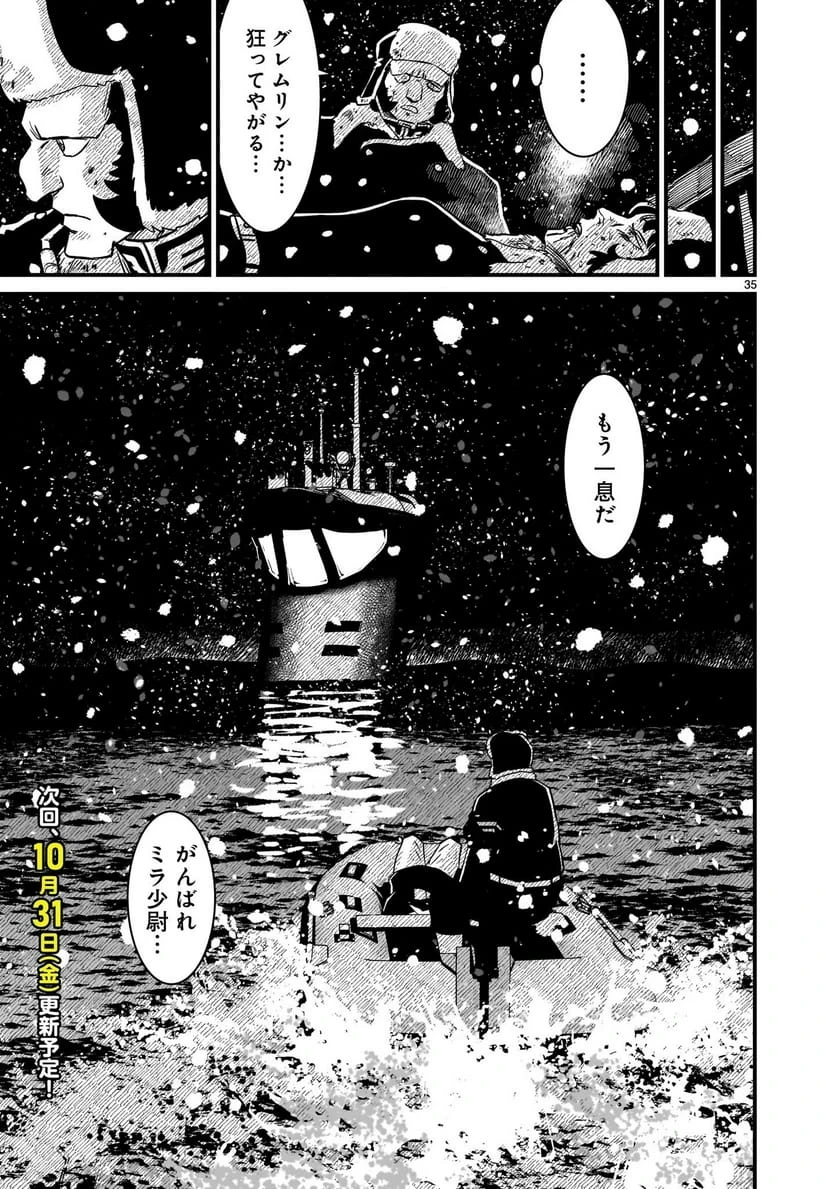 【新連載】機動戦士ガンダム フラナガン・ブーン戦記 第29話 - 35