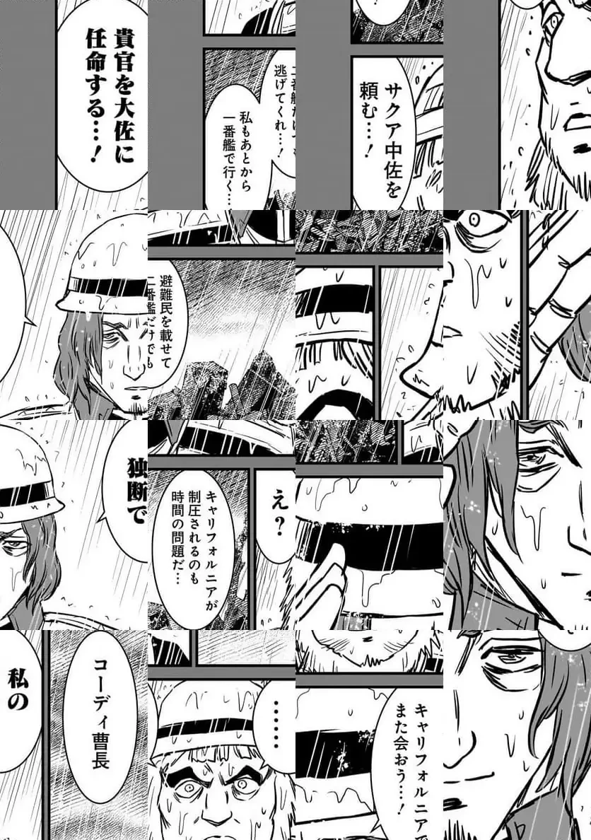 【新連載】機動戦士ガンダム フラナガン・ブーン戦記 第28話 - 26