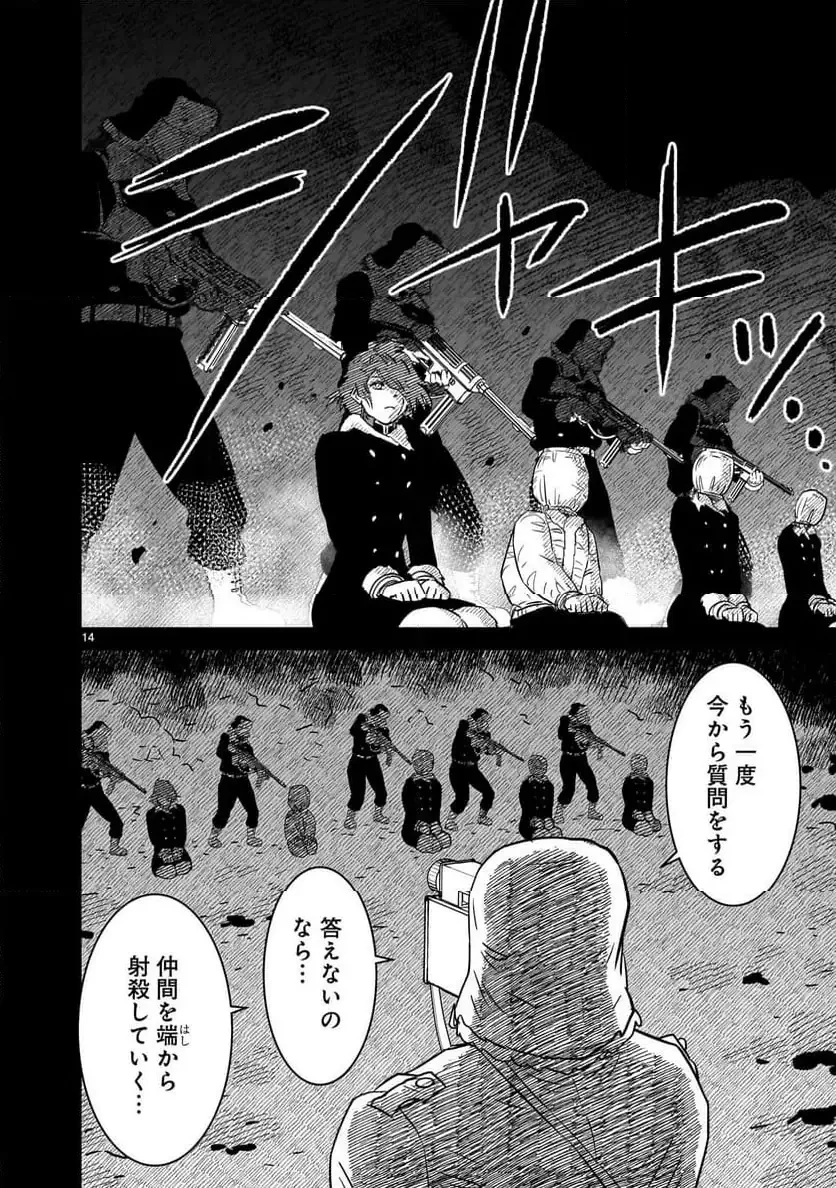 【新連載】機動戦士ガンダム フラナガン・ブーン戦記 第27話 - 14